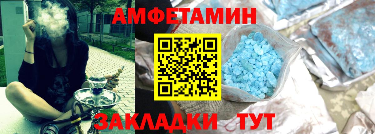 Амфетамин VHQ Калуга