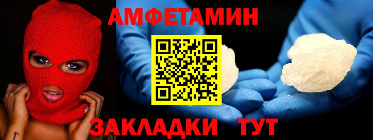 Amphetamine 98%  АМФ  АМФЕТАМИН  Калуга  Вход с VPN 