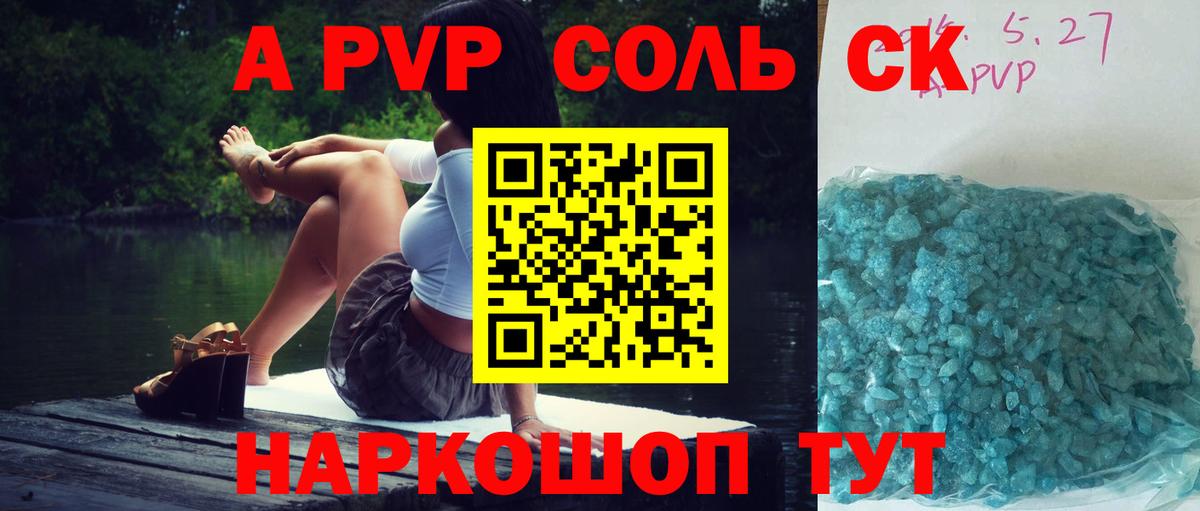 Альфа ПВП мука  APVP мука  Вход с VPN  Калуга 