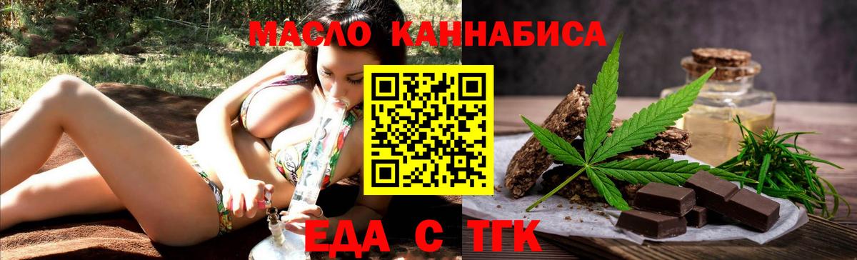 Калуга  Cannafood марихуана  Вход с VPN 