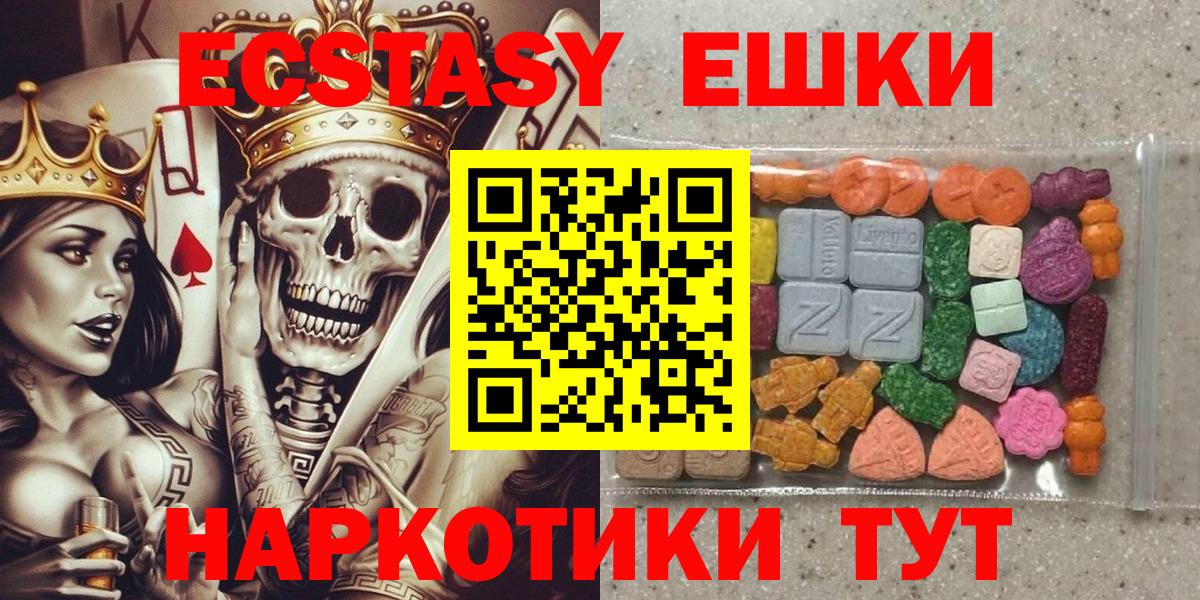 Ecstasy mix  Вход с VPN  blacksprut зеркало  Ecstasy VHQ  Калуга 