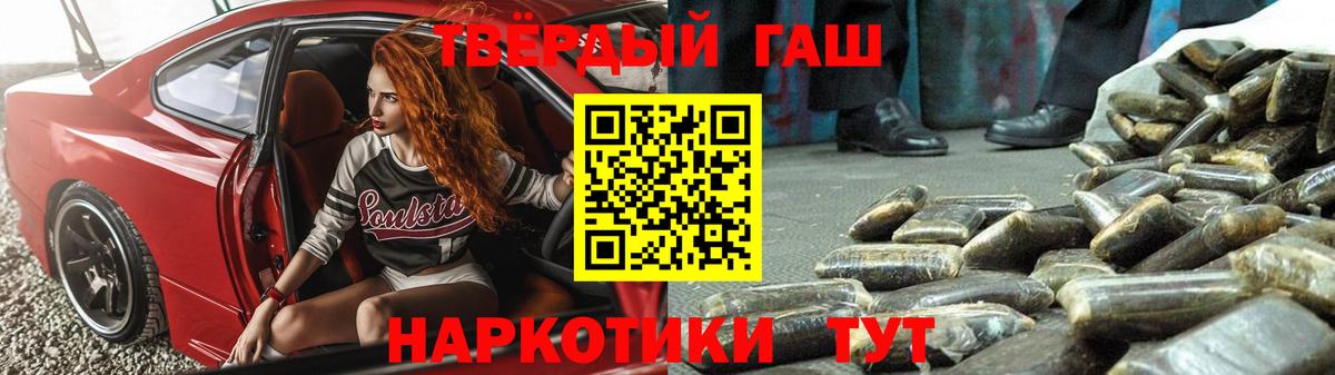 Калуга  ГАШИШ 40% ТГК  Вход с VPN 