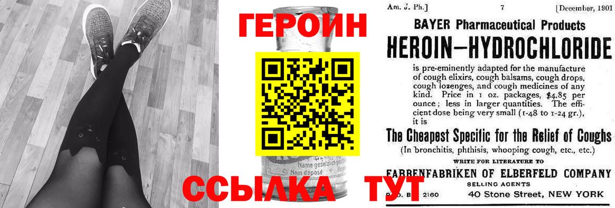 ГЕРОИН  Вход с VPN  Калуга  ГЕРОИН афганец 