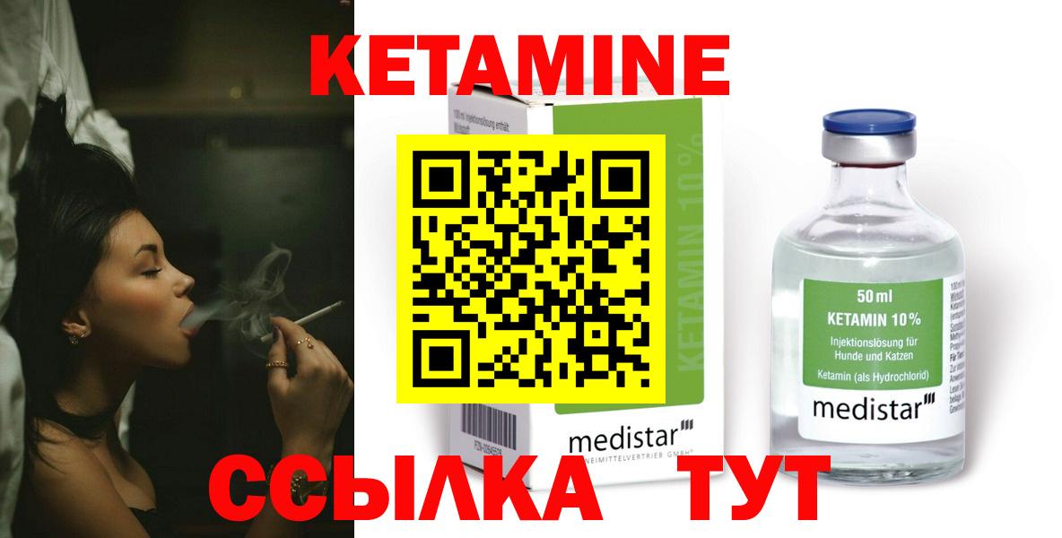 КЕТАМИН ketamine  Вход с VPN  Кетамин ketamine  Калуга 