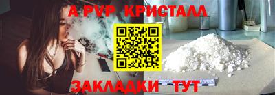 альфа пвп VHQ Бийск