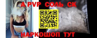 альфа пвп VHQ Бийск