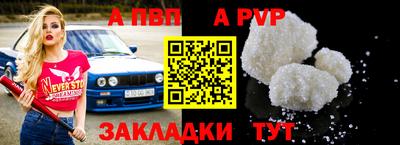 альфа пвп VHQ Бийск