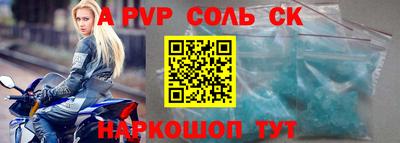 альфа пвп VHQ Бийск