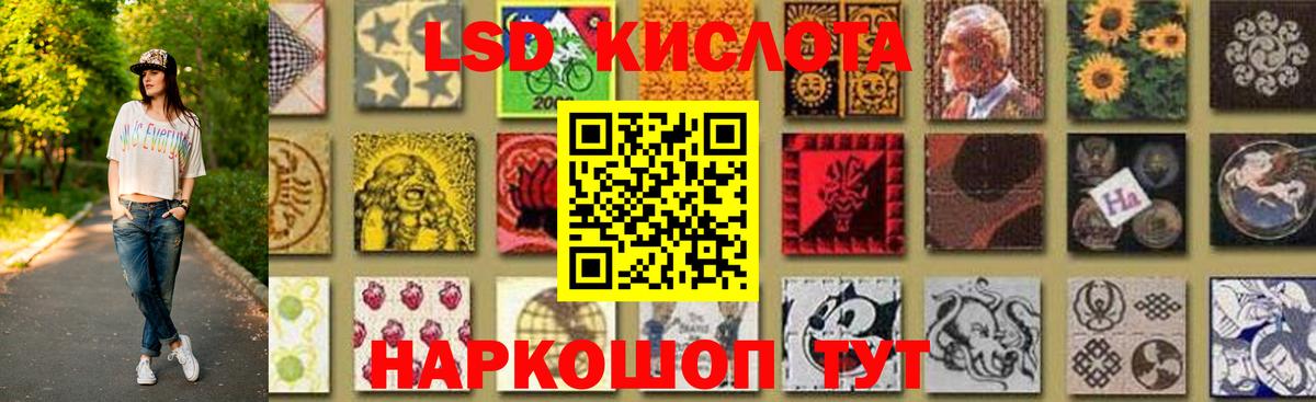 LSD-25 экстази  ЛСД экстази кислота  LSD-25 экстази кислота  Вход с VPN  Калуга 