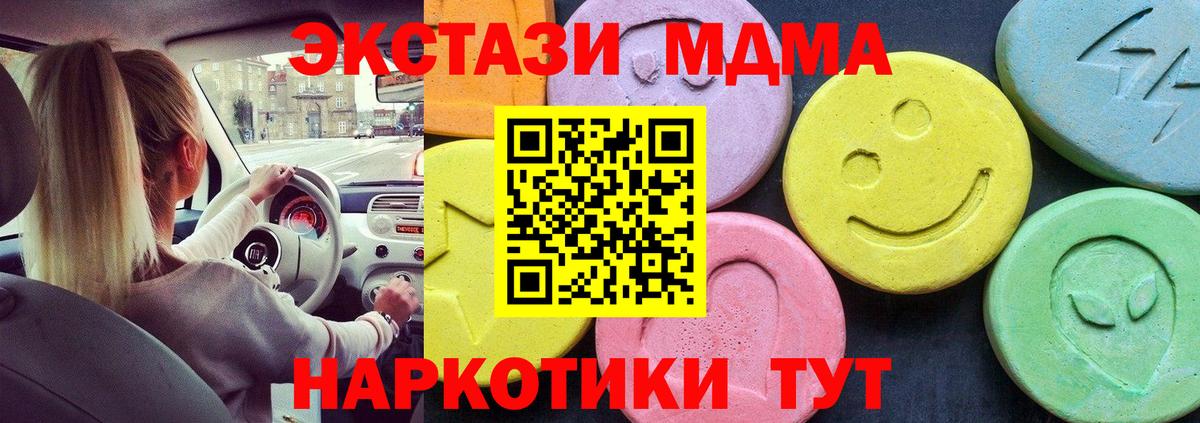 МДМА молли  MDMA молли  Калуга  Вход с VPN 