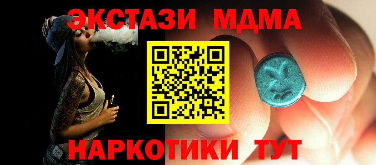 MDMA молли Калуга