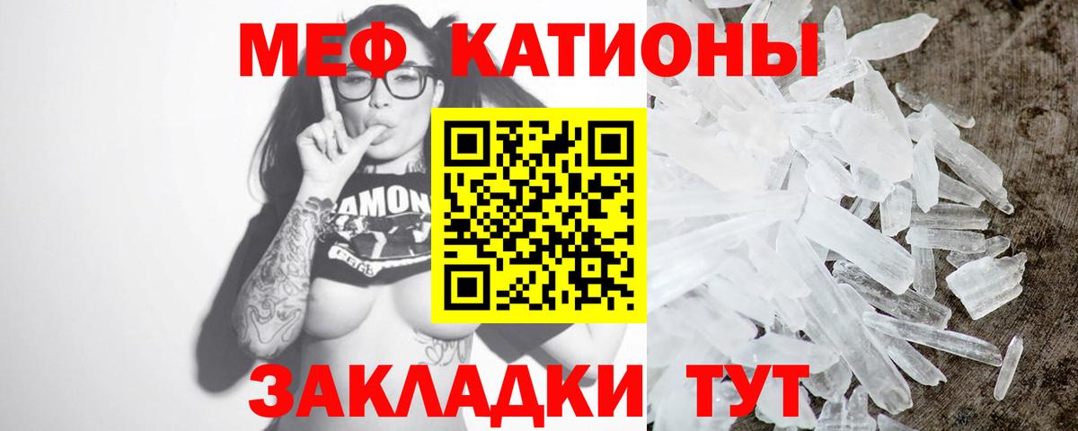 Мефедрон мука Калуга