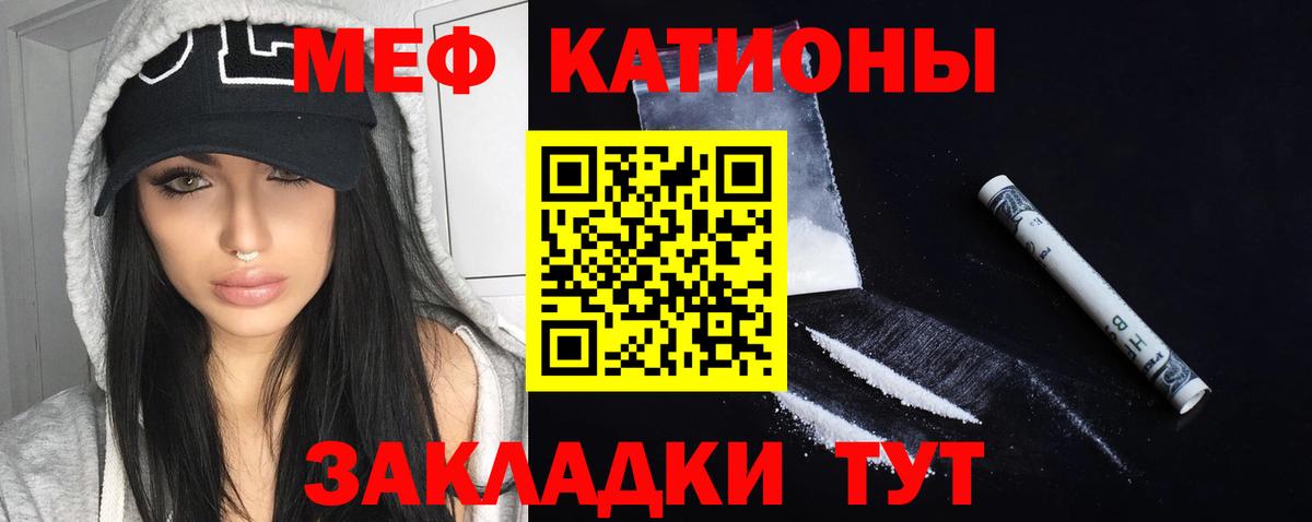 Мефедрон  МЕФ мука  Меф мяу мяу  Вход с VPN  Калуга 