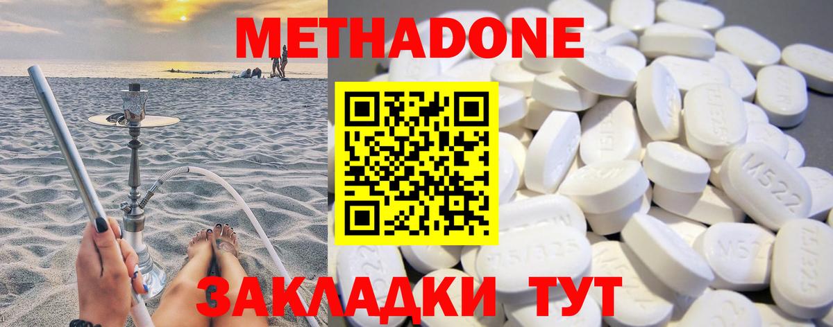 МЕТАДОН мёд  Метадон белоснежный  Вход с VPN  Калуга 