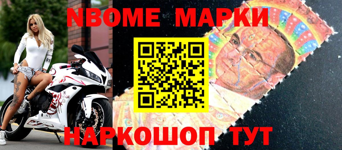 Марки NBOMe 1,5мг  Вход с VPN  Калуга 
